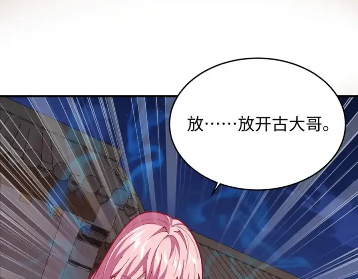 漫画《全知修仙者》45梅姨夜访第96张图