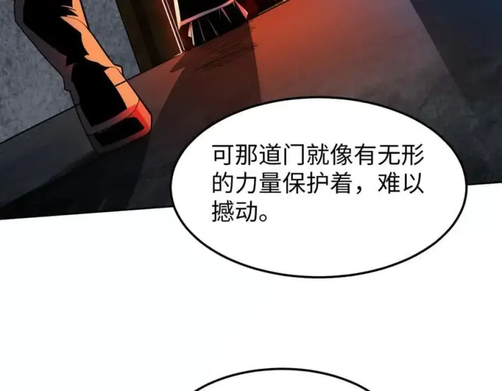 漫画《全知修仙者》47周家求助第103张图