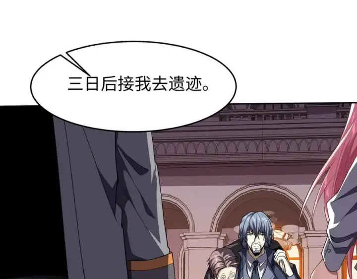 漫画《全知修仙者》47周家求助第106张图