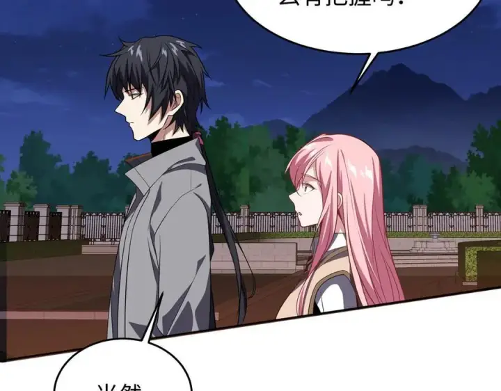 漫画《全知修仙者》47周家求助第108张图