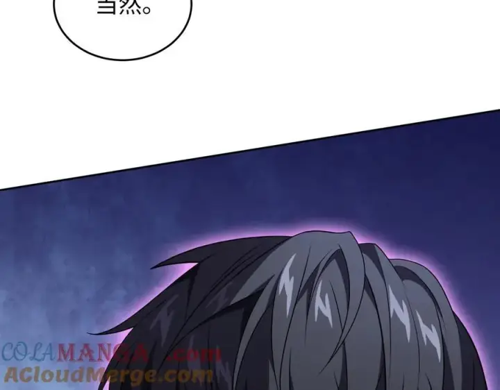 漫画《全知修仙者》47周家求助第109张图