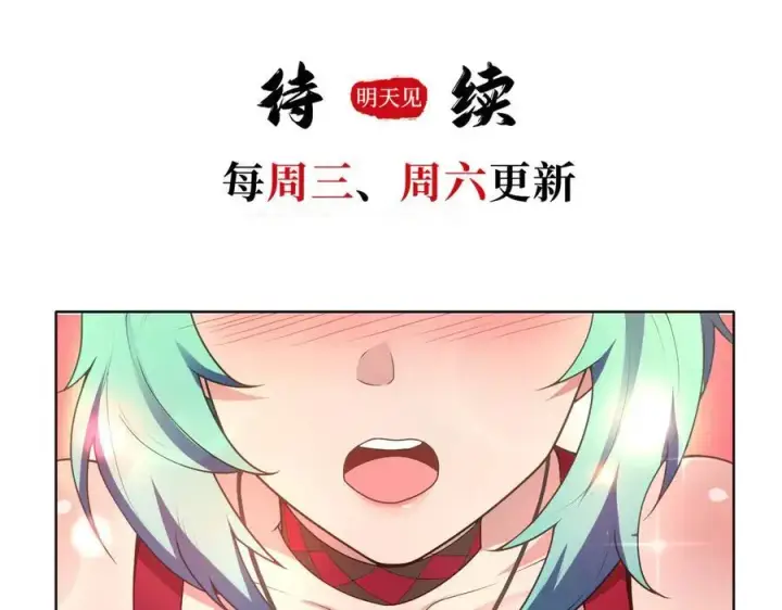 漫画《全知修仙者》47周家求助第116张图