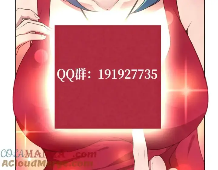 漫画《全知修仙者》47周家求助第117张图