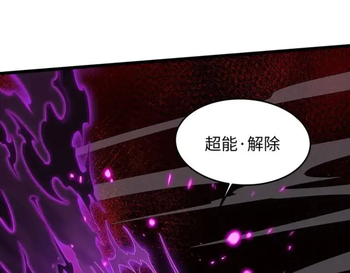 漫画《全知修仙者》47周家求助第12张图