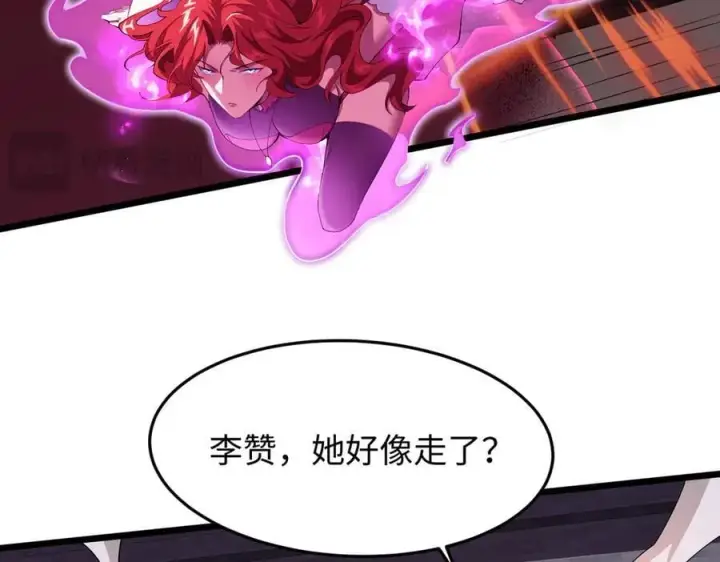 漫画《全知修仙者》47周家求助第14张图