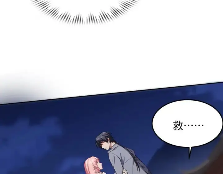 漫画《全知修仙者》47周家求助第19张图