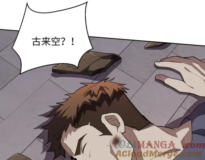 漫画《全知修仙者》47周家求助第21张图