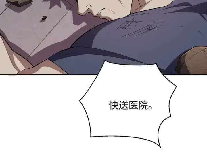 漫画《全知修仙者》47周家求助第22张图