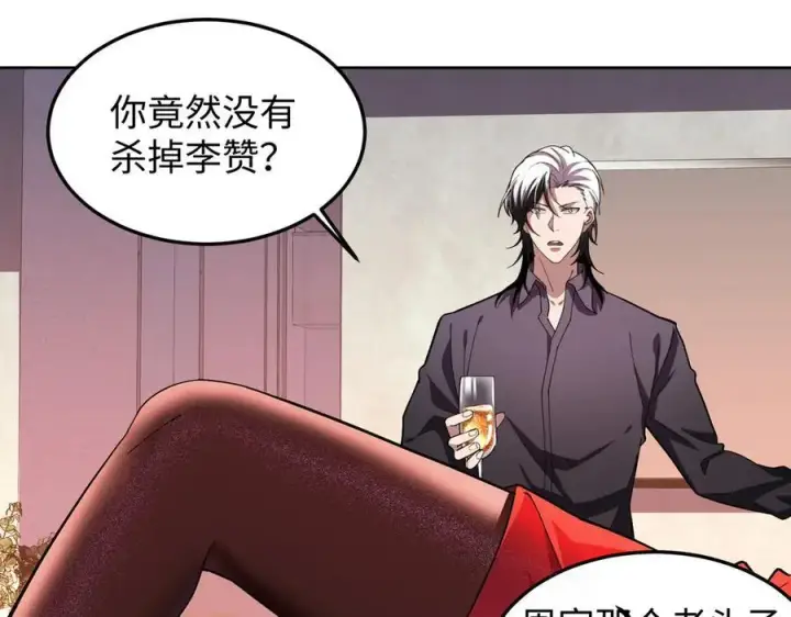 漫画《全知修仙者》47周家求助第26张图