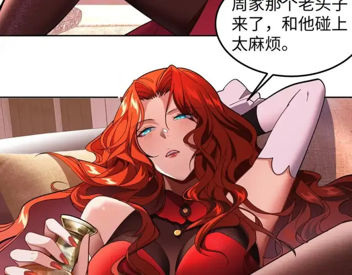 漫画《全知修仙者》47周家求助第27张图
