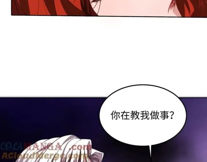 漫画《全知修仙者》47周家求助第33张图