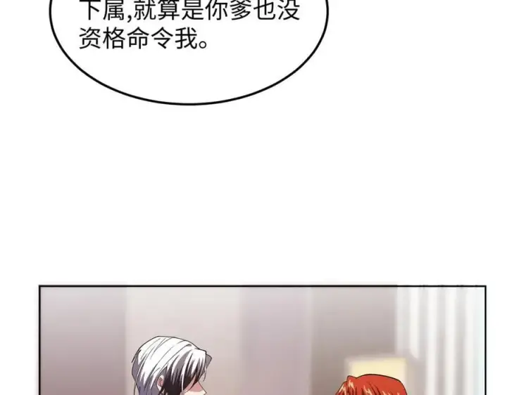 漫画《全知修仙者》47周家求助第36张图