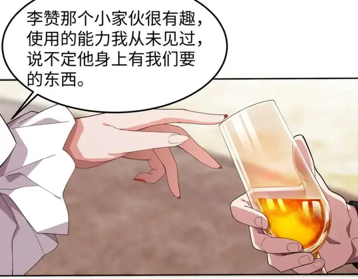 漫画《全知修仙者》47周家求助第38张图