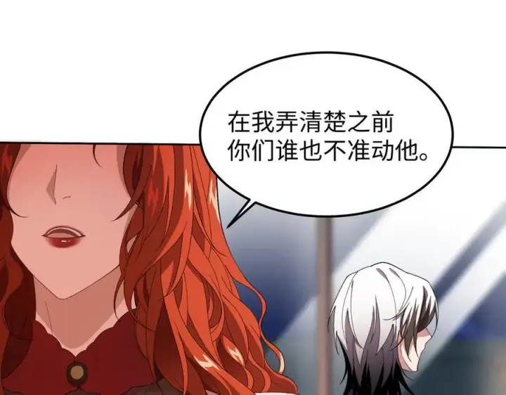 漫画《全知修仙者》47周家求助第39张图
