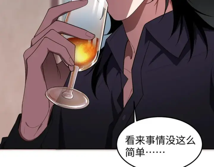 漫画《全知修仙者》47周家求助第42张图