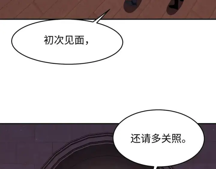 漫画《全知修仙者》47周家求助第48张图