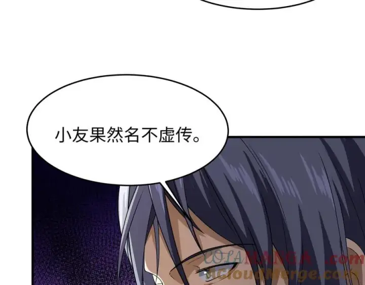 漫画《全知修仙者》47周家求助第53张图