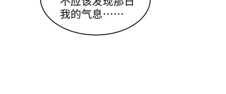 漫画《全知修仙者》47周家求助第55张图