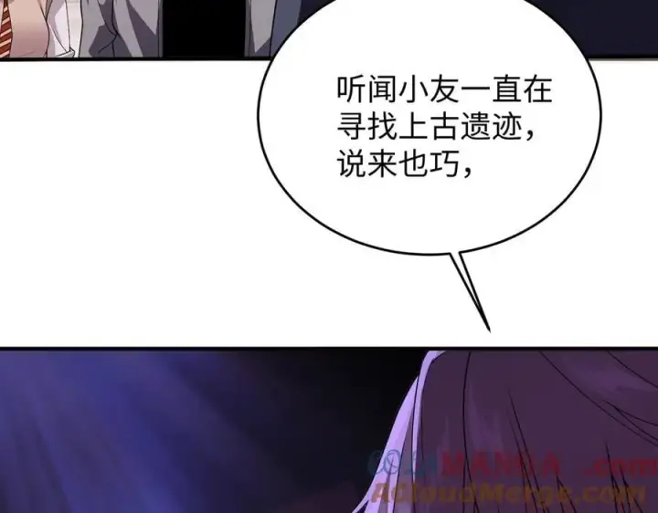 漫画《全知修仙者》47周家求助第57张图