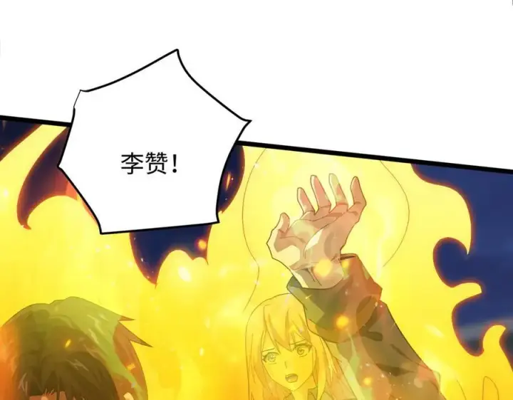 漫画《全知修仙者》47周家求助第6张图