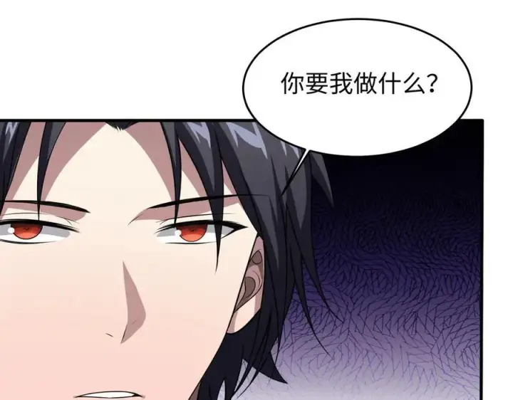 漫画《全知修仙者》47周家求助第60张图
