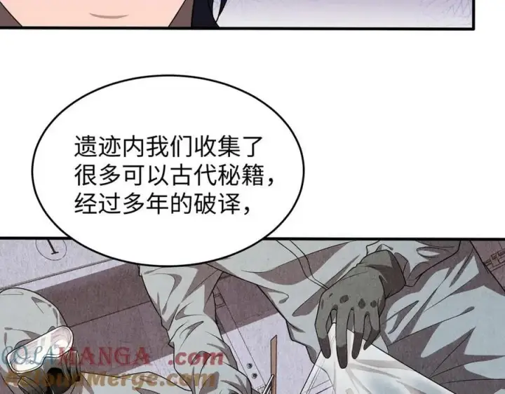 漫画《全知修仙者》47周家求助第61张图