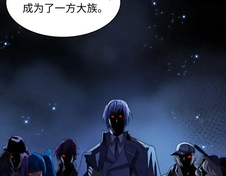 漫画《全知修仙者》47周家求助第64张图