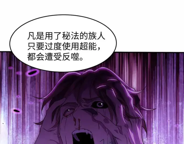 漫画《全知修仙者》47周家求助第68张图