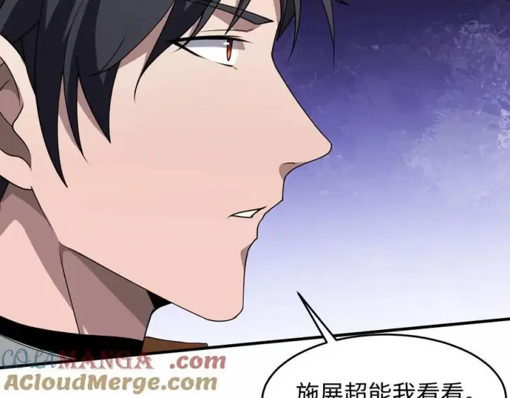 漫画《全知修仙者》47周家求助第73张图