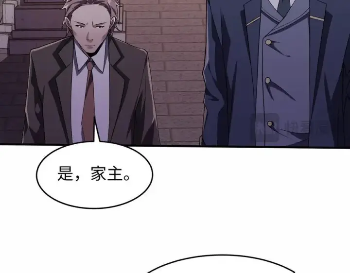 漫画《全知修仙者》47周家求助第75张图
