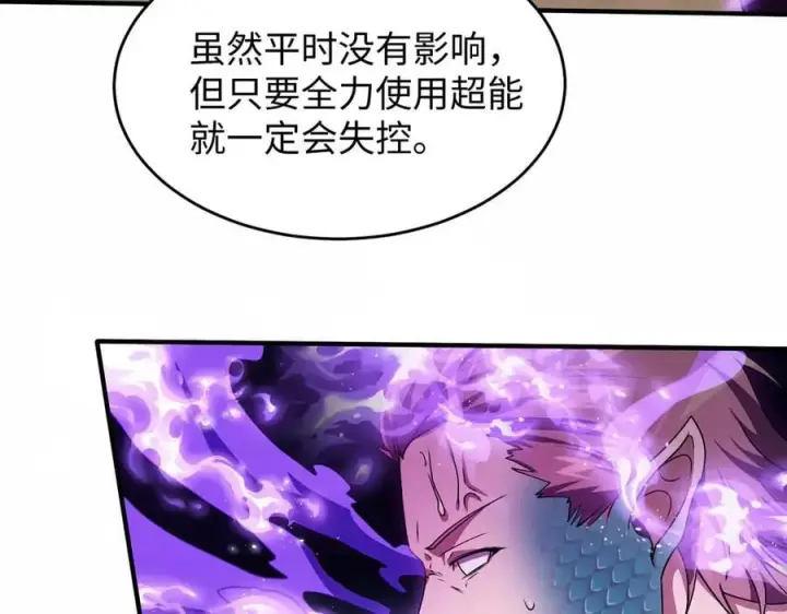 漫画《全知修仙者》47周家求助第78张图