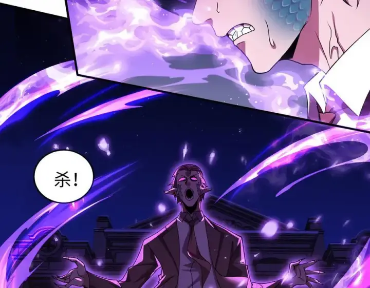 漫画《全知修仙者》47周家求助第79张图