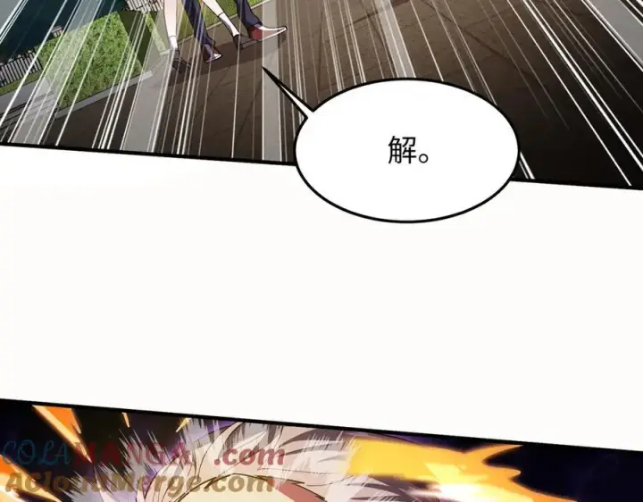 漫画《全知修仙者》47周家求助第89张图