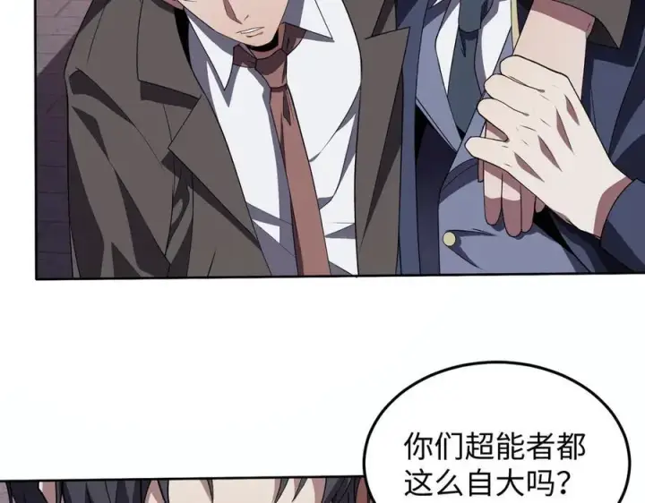 漫画《全知修仙者》47周家求助第94张图
