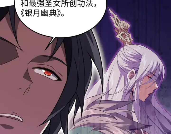 漫画《全知修仙者》47周家求助第96张图