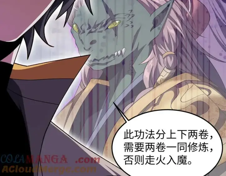漫画《全知修仙者》47周家求助第97张图