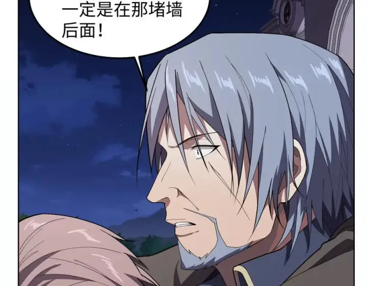 漫画《全知修仙者》47周家求助第99张图