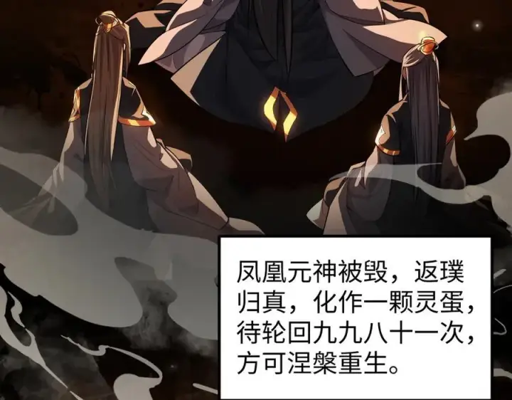 漫画《全知修仙者》48镜月宗第10张图