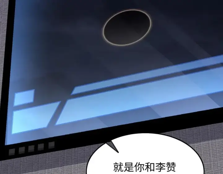 漫画《全知修仙者》48镜月宗第100张图