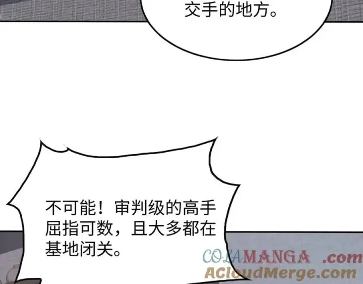 漫画《全知修仙者》48镜月宗第101张图