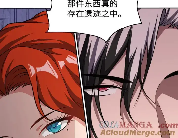 漫画《全知修仙者》48镜月宗第105张图