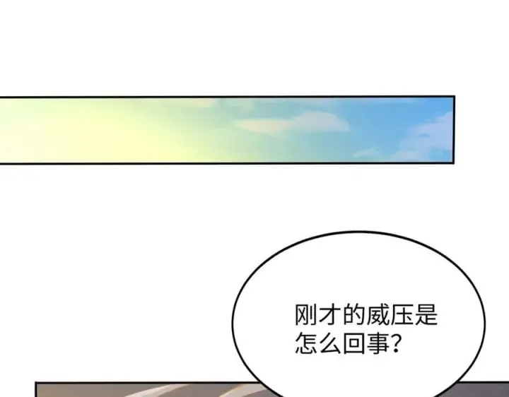 漫画《全知修仙者》48镜月宗第108张图