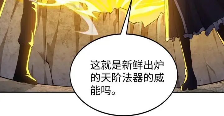 漫画《全知修仙者》48镜月宗第112张图