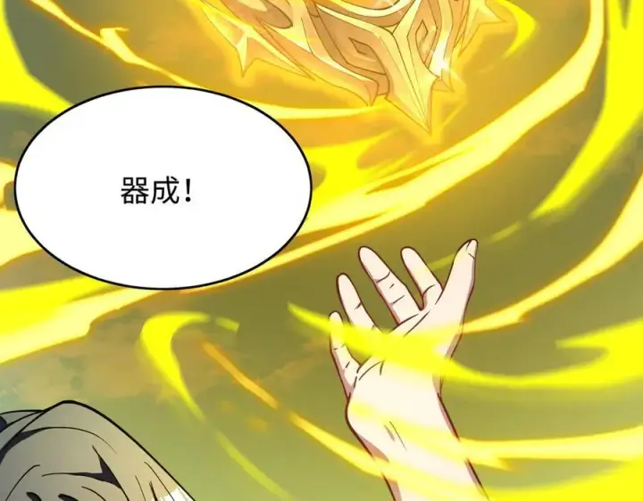 漫画《全知修仙者》48镜月宗第118张图