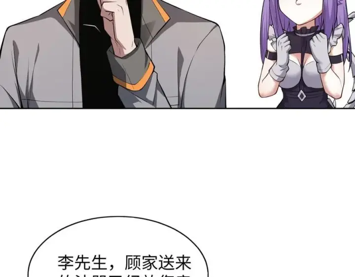 漫画《全知修仙者》48镜月宗第32张图