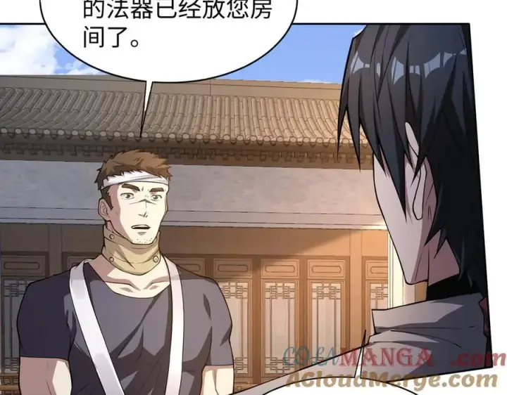 漫画《全知修仙者》48镜月宗第33张图