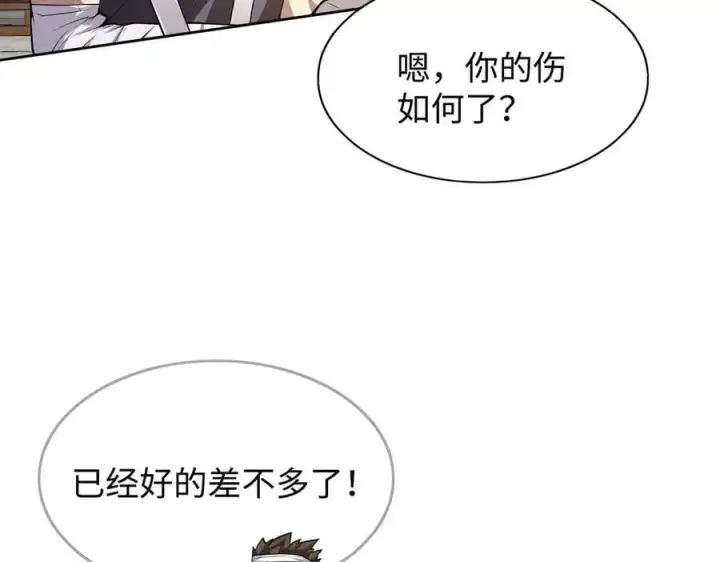漫画《全知修仙者》48镜月宗第34张图