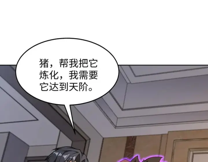 漫画《全知修仙者》48镜月宗第38张图
