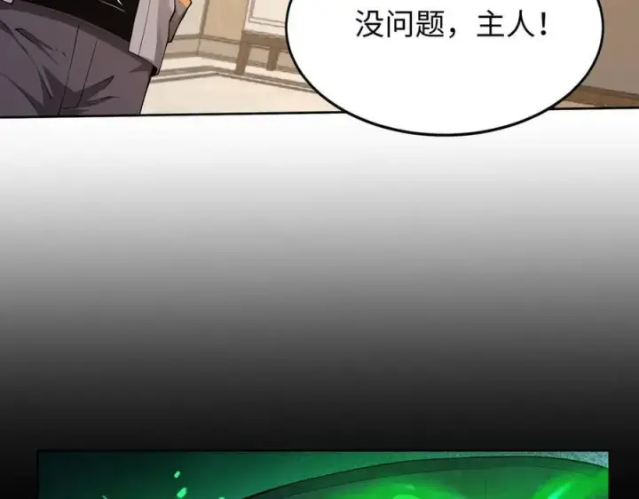 漫画《全知修仙者》48镜月宗第40张图