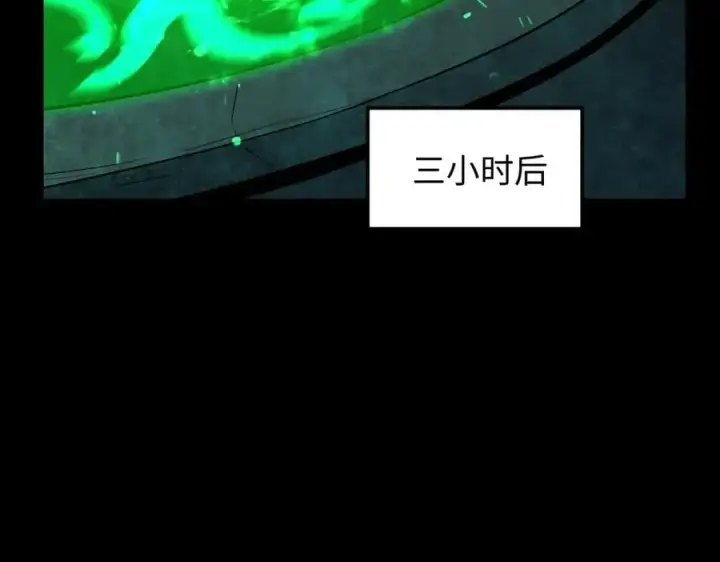 漫画《全知修仙者》48镜月宗第42张图